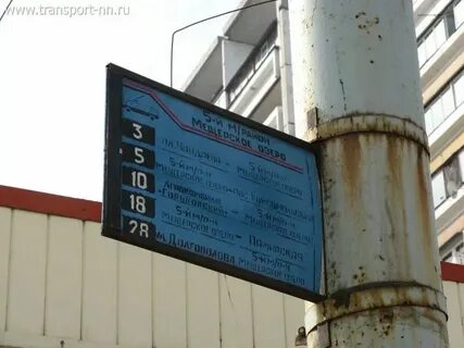 Расписание троллейбусов гомель 2