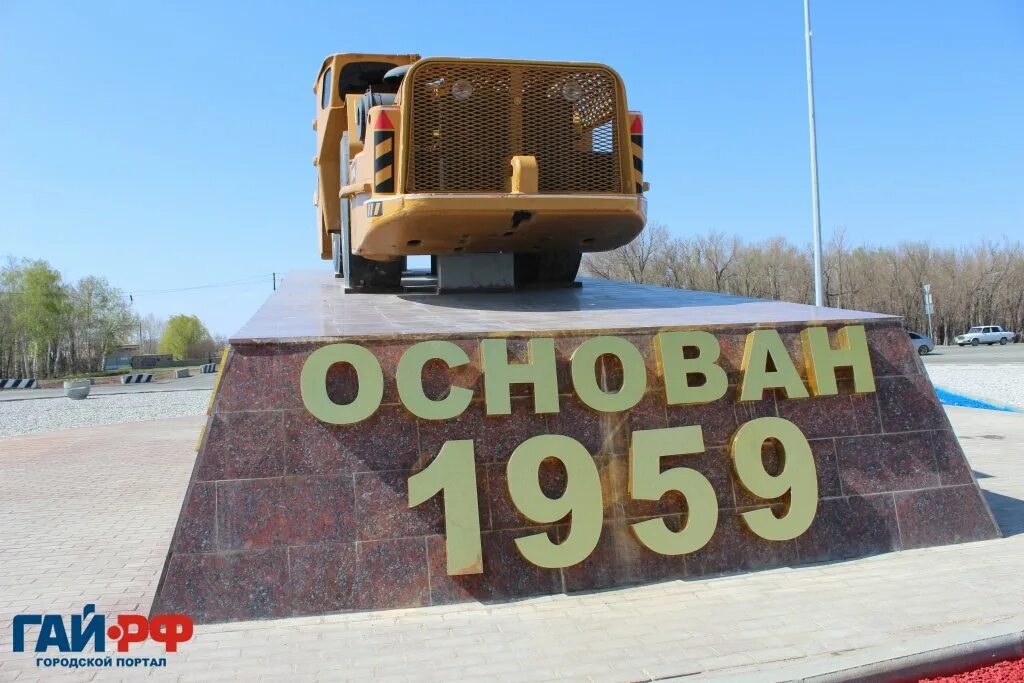 тысячный город