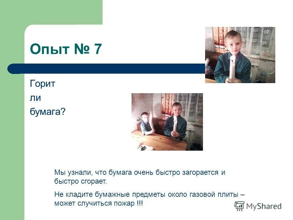 перегорели чувства. быстро сгорая. перегорело статусы в картинках. кто сгорел того не подожжешь. быстро сгорая.