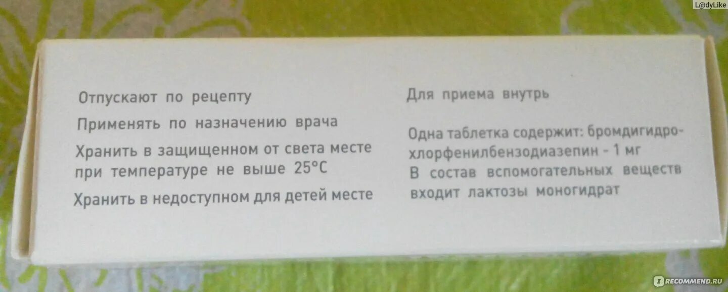 После феназепама можно пить. Феназепам вызывает привыкание. Феназепам сколько пить. Феназепам фото срок годности.