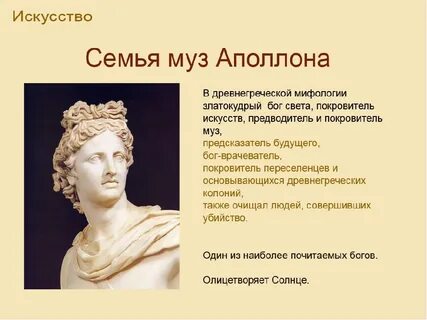 Названия муз