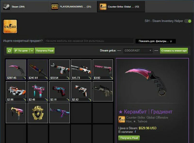 Инвентарь с керамбитом в стим. Скриншот инвентаря кс го. Инвентарь кс го недорогой. Чекнуть инвентарь. Инвентарь с ножом в кс.