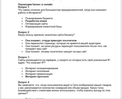 Маркетинг ответы