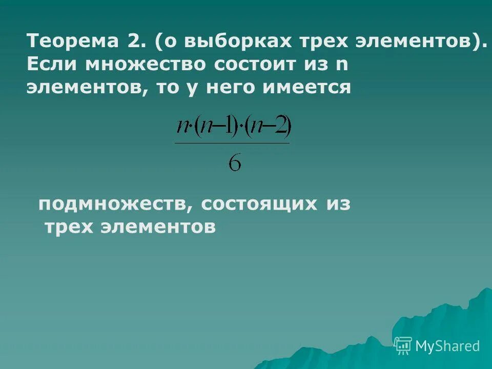 Элемент состоящий из 3 элементов. Таблица менделеева со строением электронных оболочек. Химический элемент состоит. Простые вещества состоят. Современная таблица менделеева 126 элементов.