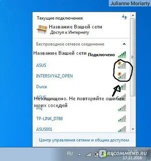 Как подключиться к интернету соседей