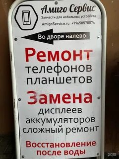 Amigo service