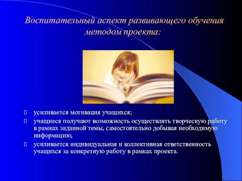 Воспитание уроки технологии. Воспитательный аспект урока. Современные аспекты воспитательной деятельности. Воспитательный аспект в системе современного образования. Воспитательный потенциал урока.