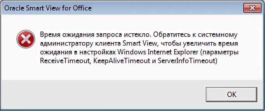 Ошибка времени ожидания