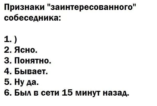 Понятно расшифровка. Слова ясно понятно. Что значит понятно в переписке. Фразы убийцы диалогов. Пон расшифровка