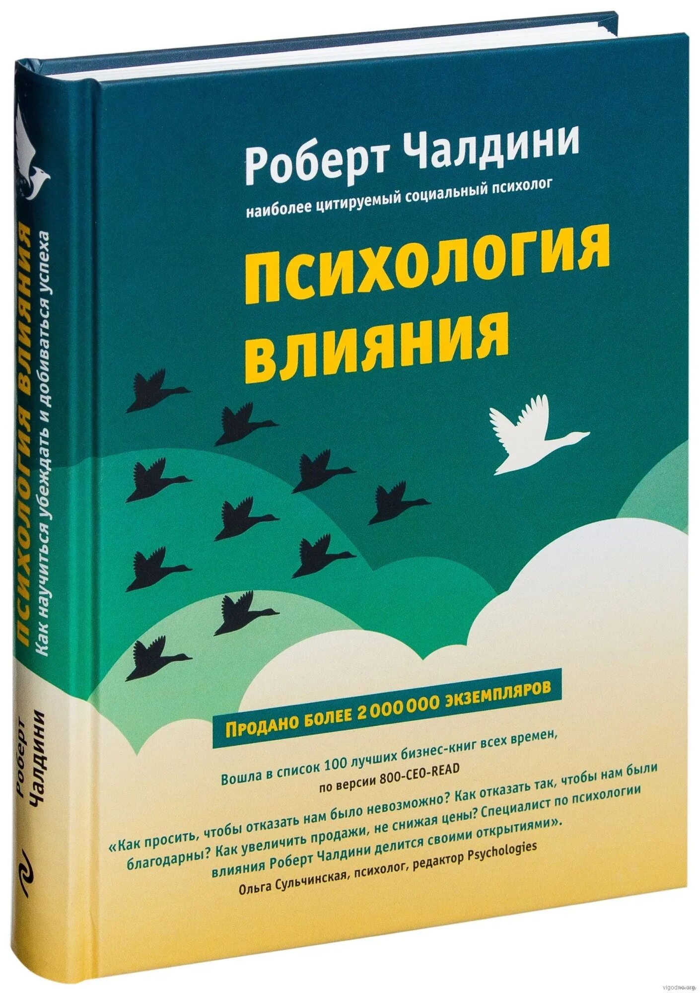 Прочитай книгу про психологию