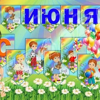 Тематические дни в мае в детском саду