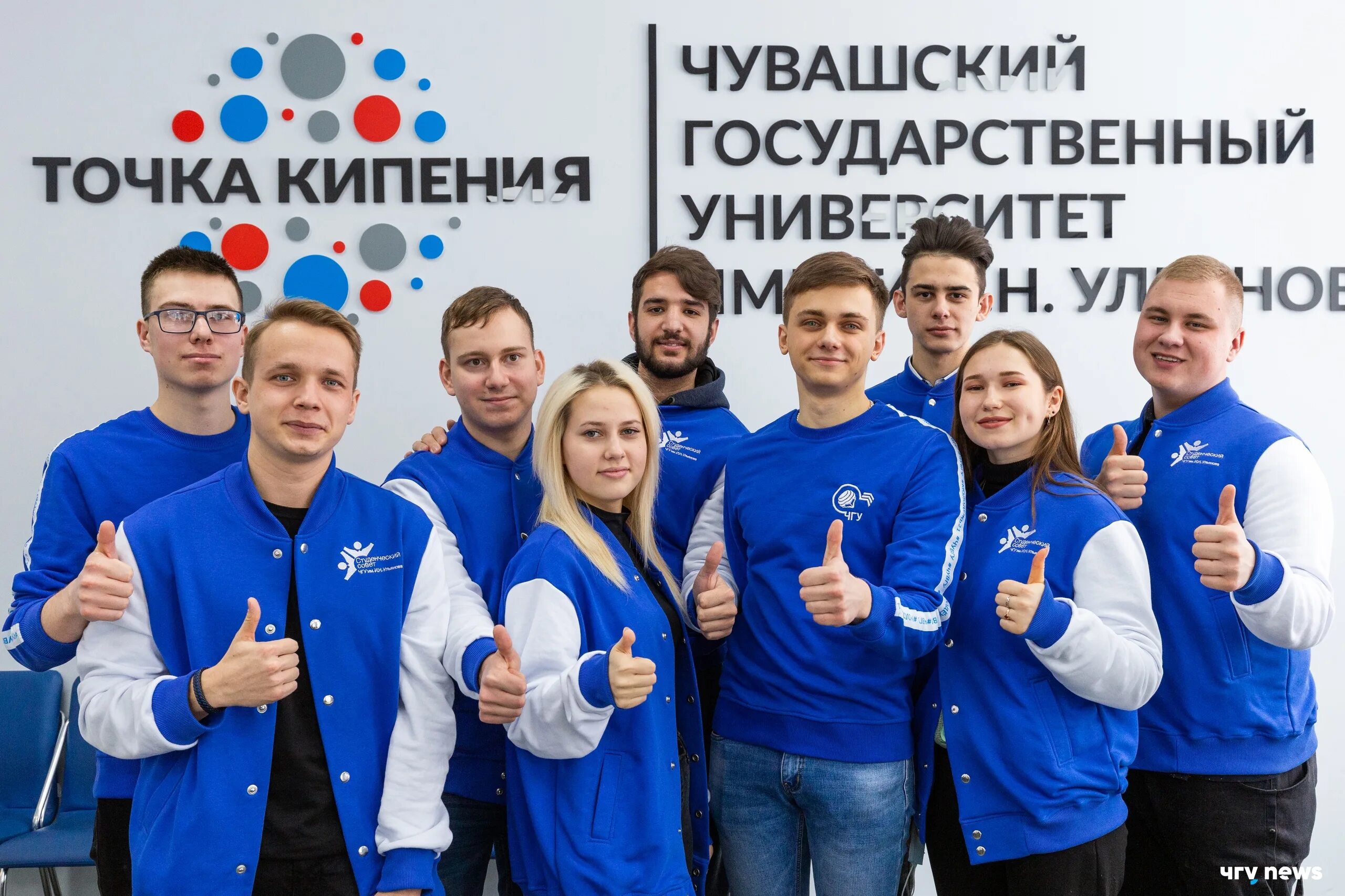 Сторож чебоксары. Точка кипения чгу чебоксары. точка кипения университет. точка кипения вузы рф. точка кипения 2025.