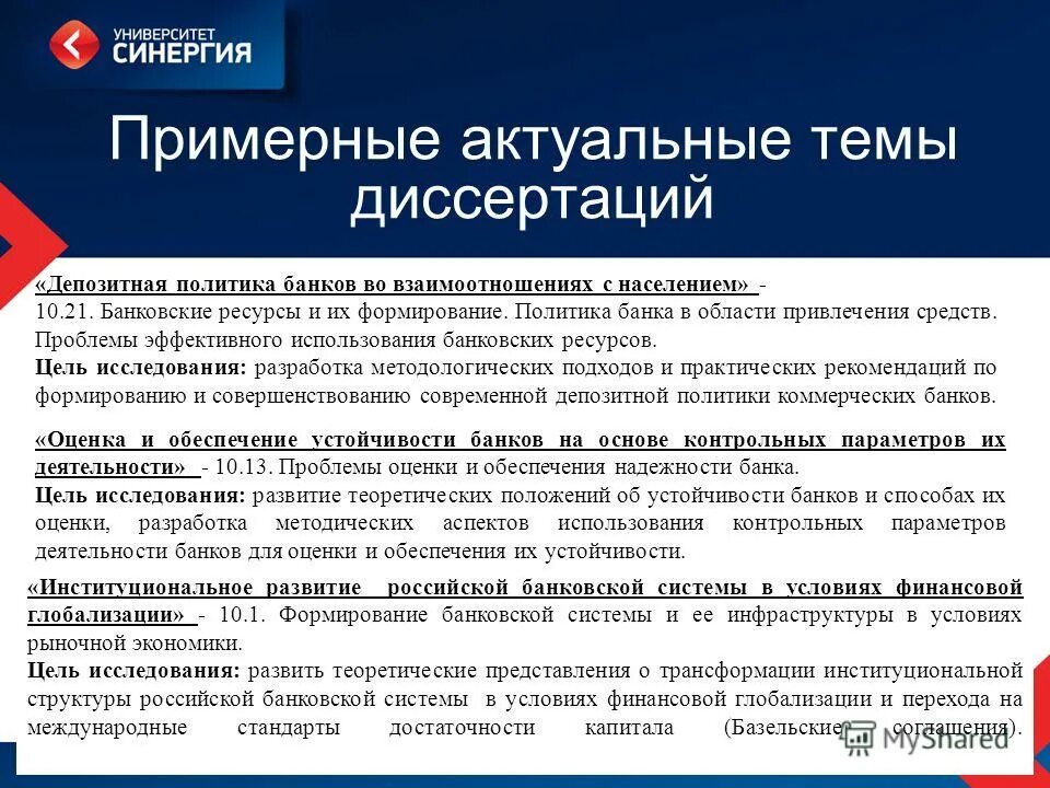 Объясните сущность депозитарной и посреднической функции банка. Объясните сущность депозитарной и посреднической функции банка. Банковские ресурсы и их формирование. Депозитная политика презентация. Функции банка.