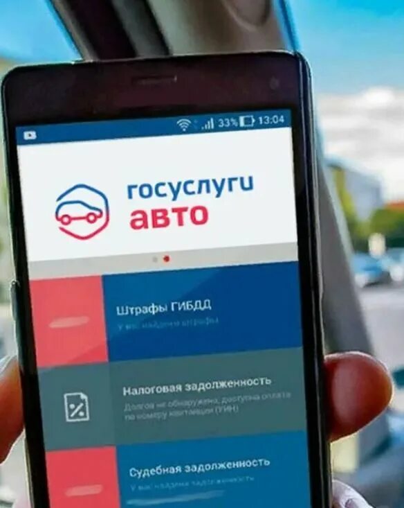 Доступное приложение госуслуги. Госуслуги. госуслуги автомобиль. приложение госуслуги. госуслуги авто приложение.