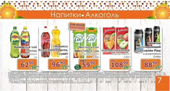 магазин низких цен рязань каталог. магазин низких цен рязань каталог. магазин маяк каталог. акции магазин победа. магазин светофор на черкизовской.