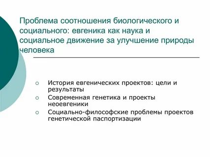 Какие нормы нельзя соотносить с социальными