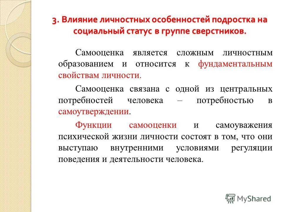 Воображение у младших школьников кратко. Подростковый возраст воображение. Формирование характера в подростковом возрасте. Развитие воображения в раннем детстве. Возраст подростков.