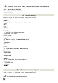 Итоговая работа по технологии 5 класс мальчики