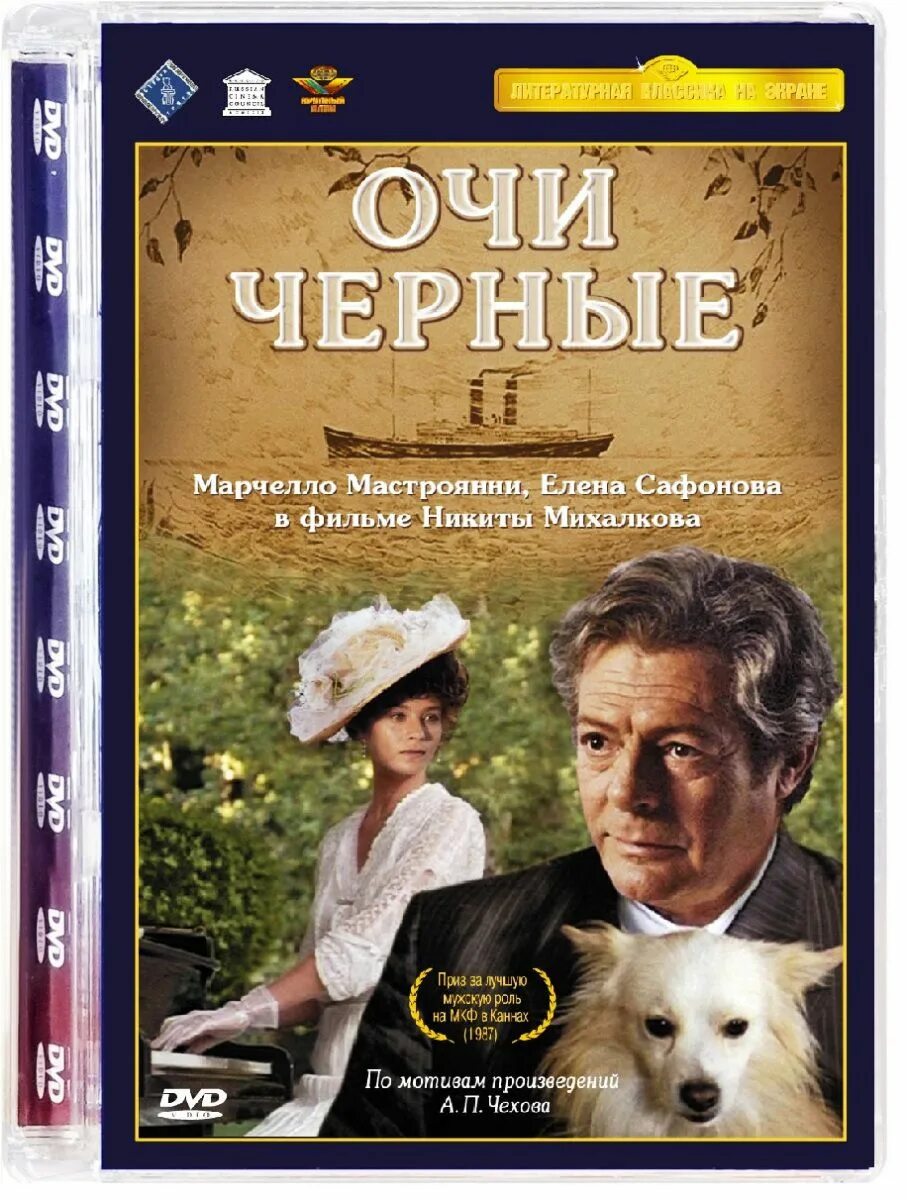 Текст песни очи чёрные очи. Краткое содержание очи черные. История создания романса очи черные. Очи чёрные текст романса. Краткое содержание очи черные.