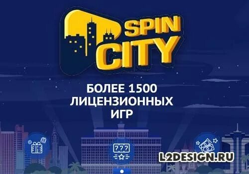 Spin city бездепозитный. Спин Сити. Казино спин Сити.