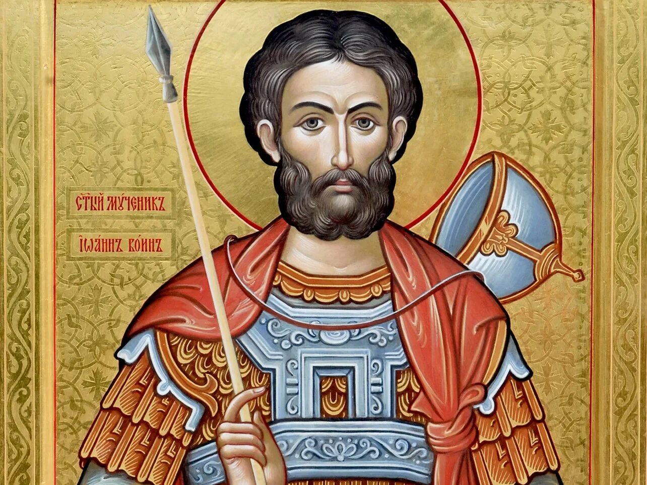 Лонгин Сотник икона. Православный святой 4