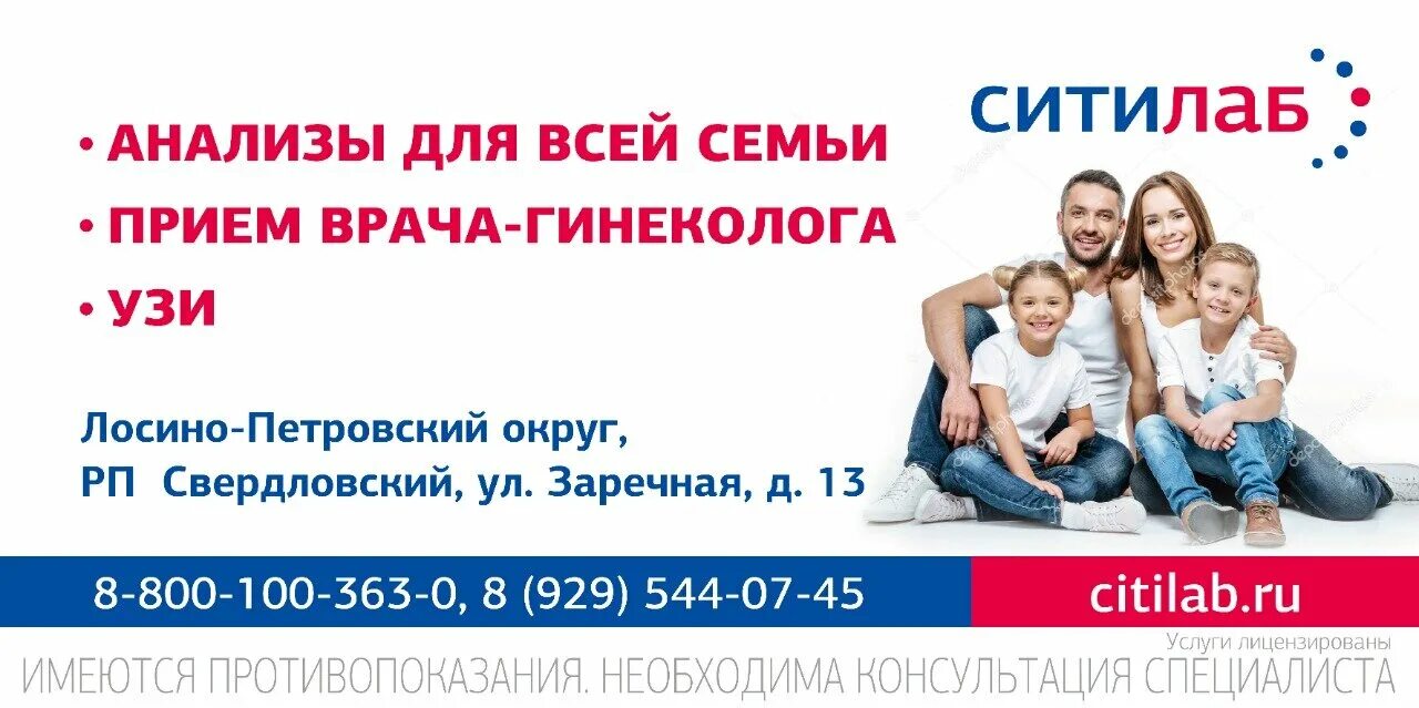 Сайт ситилаб кострома. Ситилаб. Ситилаб логотип. Ситилаб реклама. Ситилаб Новомосковск.