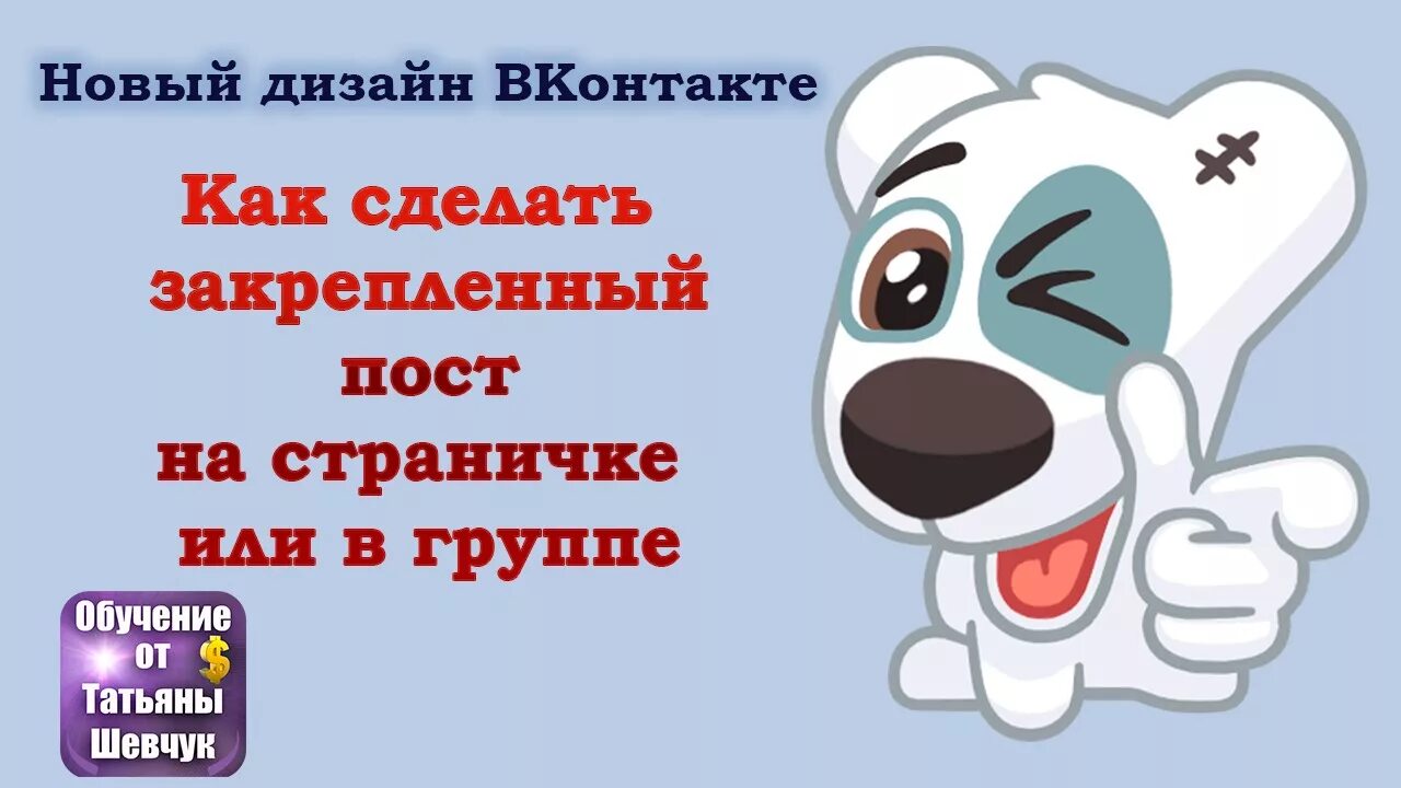 Пост в ВК. Посты для ВК на стену. Интересные посты для ВК на стену. Картинки для постов в ВК. Посты вк на сайт