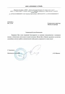 Прекращение сотрудничества