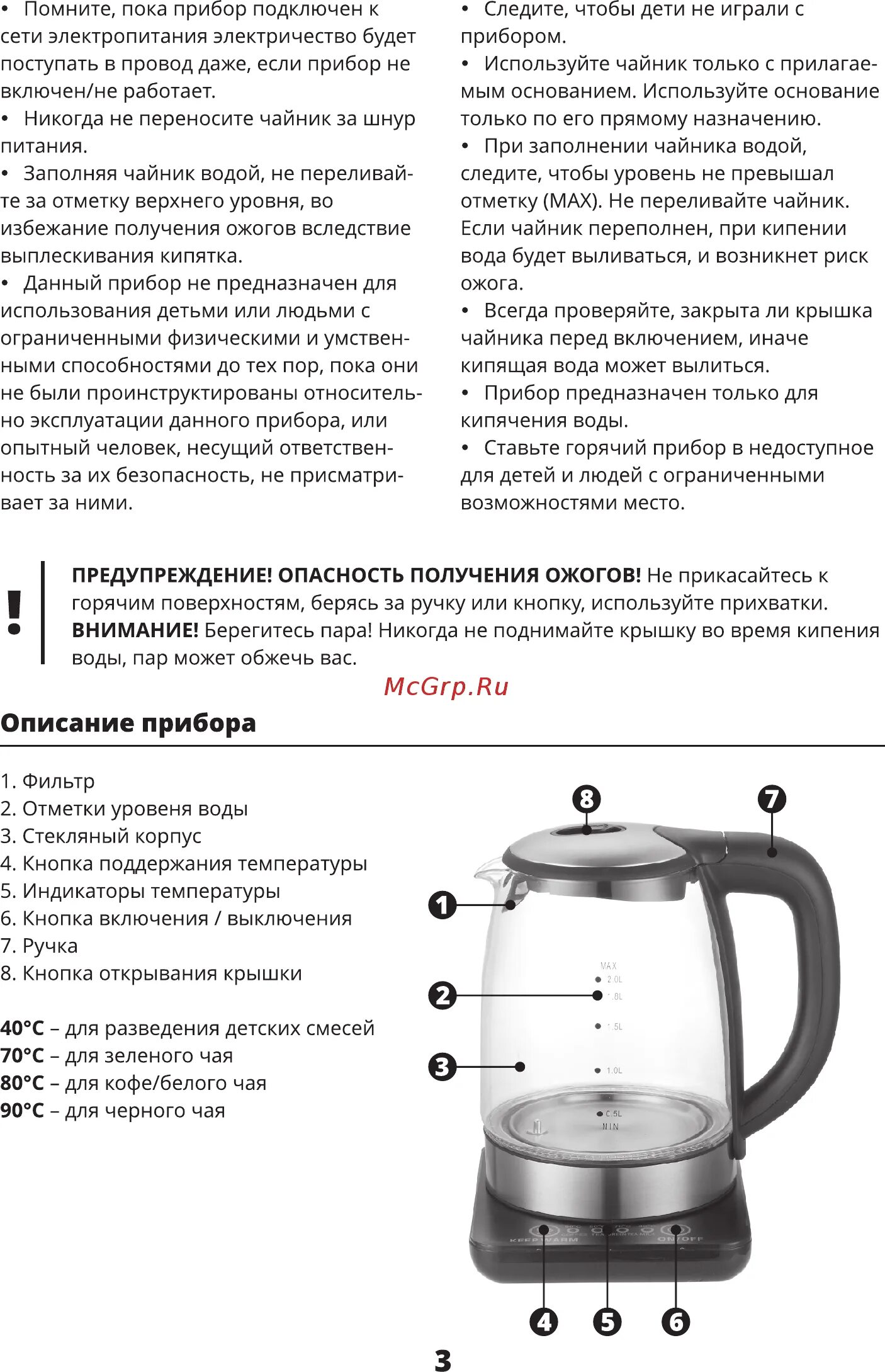 Температура в чайнике после закипания. Эл.чайник Tefal модель 201 отключается до закипания воды. Чайник Leran WC-2301. Инструкция по эксплуатации чайника. Инструкция для чайников.