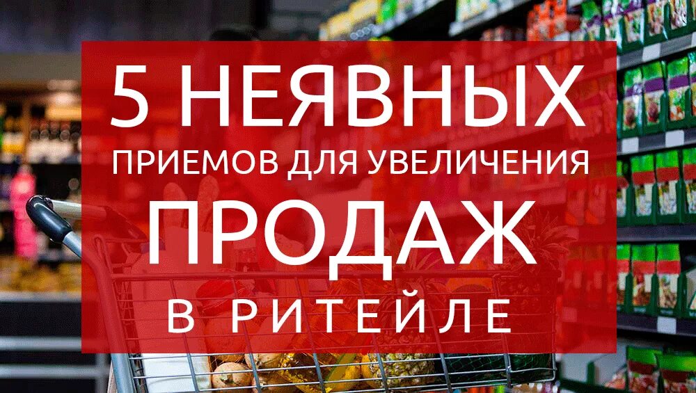 Увеличен заказ. Маркетинговые акции для увеличения продаж. Необычные акции. Акции для привлечения клиентов в магазин. Интересные акции в магазинах.