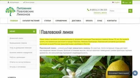 Лимон адрес