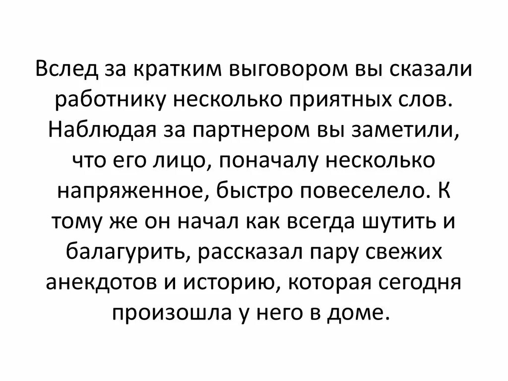 Балагурить это. Вслед. Вслед затем. Вслед как. Говорит вслед.