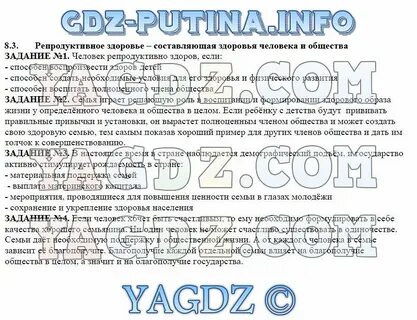 Обж 9 класс аюбов прищепов