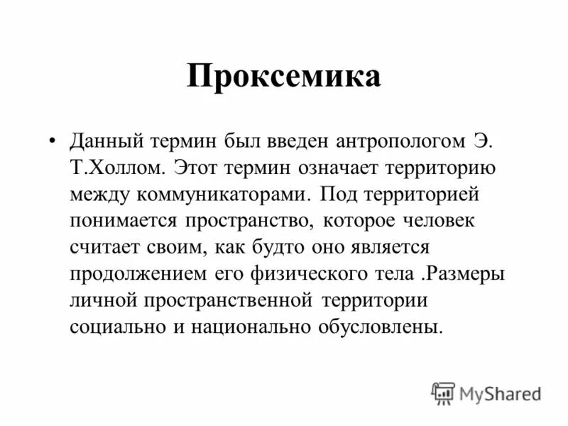 Под территорией понимается. Под территорией понимается