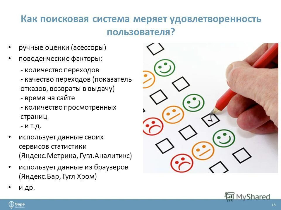 2 в 1 продвинутый. Удовлетворенность пользователей систем. Удовлетворенность электронными услугами. Удовлетворенность jpg. Удовлетворенность вектор.