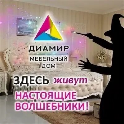 Диамир