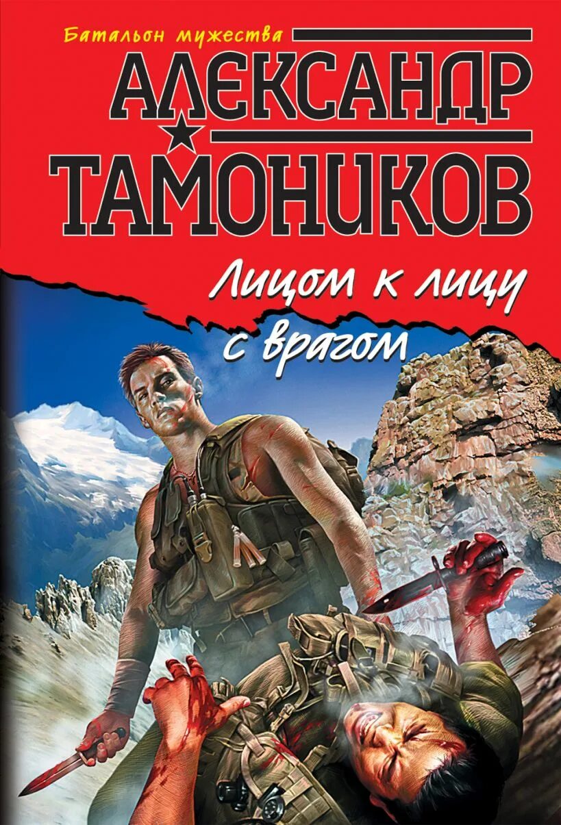 Книга с лицом на обложке. Книга лицом к лицу. Куни книга. А. Книга лицом к лицу айтматов обложка.