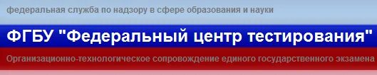 Егэ аис. Федеративный центр. Фгу федеральный. Функционально групповое управление. Фгу федеральный.