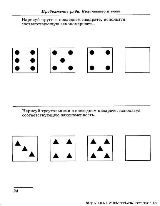 Тесты рабочие задания. Логические задачи для дошкольников для детей дошкольного возраста. Логические задачи по математике в ДОУ. Логические задачки для дошкольников по математике. Задания для дошкольников задачи на логику.