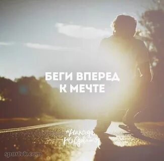 К мечте с марком