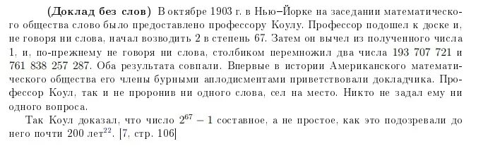 Русский язык 10-11 класс Розенталь. Русский язык 7 класс номер 328. Не презирай совета ничьего но прежде рассмотри его. Розенталь учебник по русскому языку 10-11 класс. Унынья моего не мучит