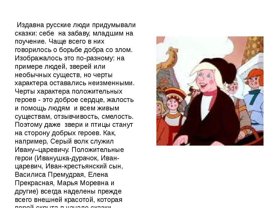 Добрая сказка сочинить. Сказка о добре. Сказки придуманные народом. Сказки которые сочинил народ. Сказки которые придумали люди.