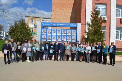 Дзержинское районное