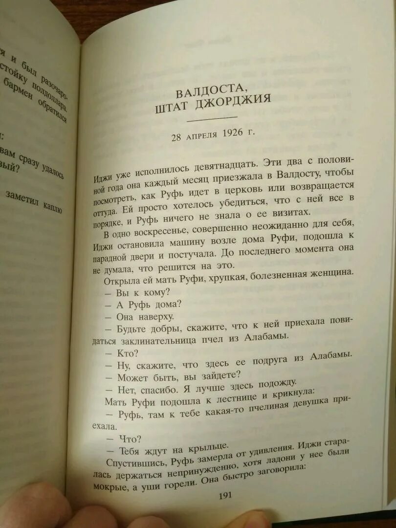 Жареная книга.