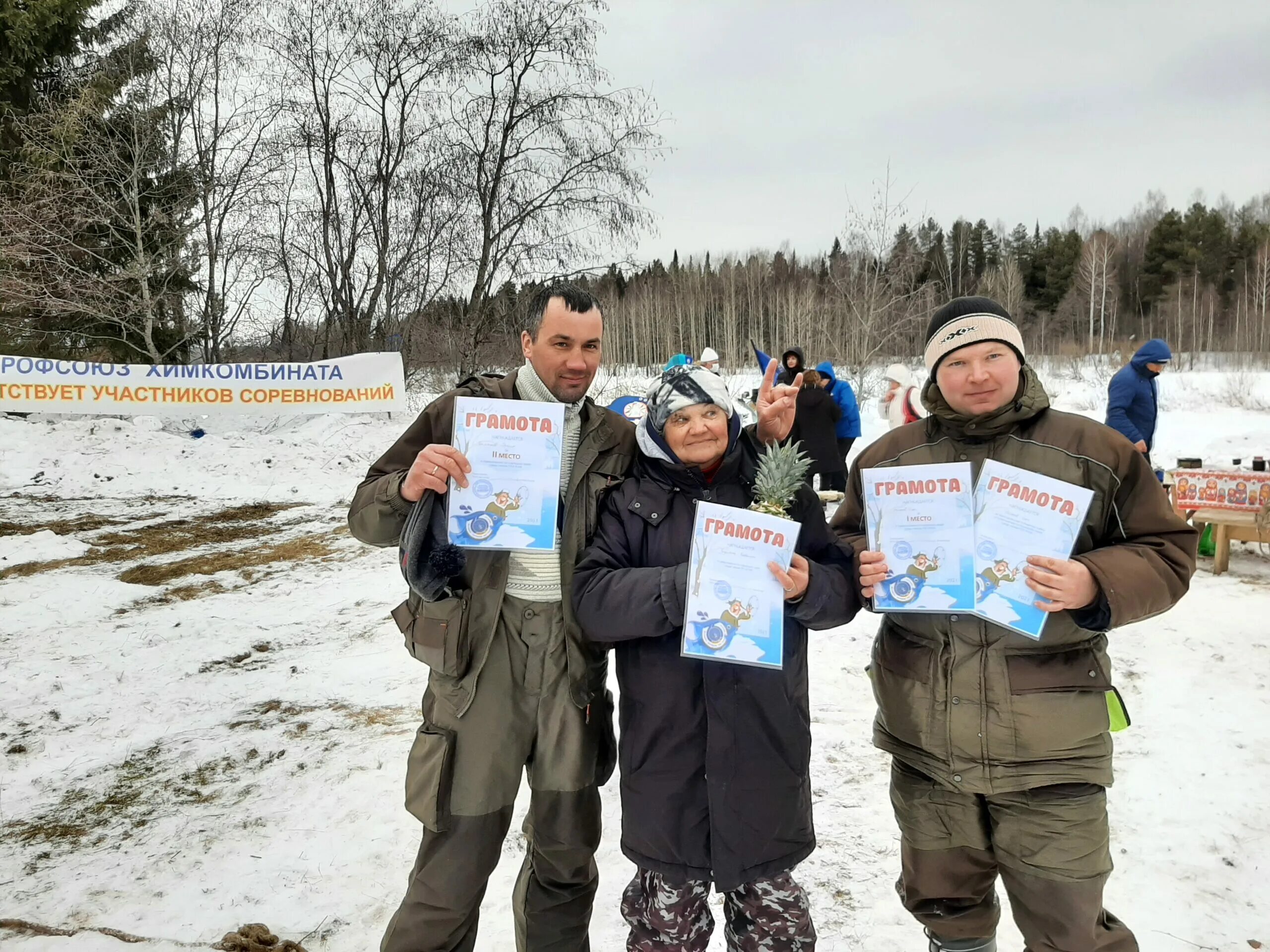 Соревнования по подледному лову. Соревнования по рыбной ловле Республика Коми. Казань соревнования по рыбной ловле. Соревнования по подледному лову Новомосковск 2023. Подледная рыбалка современные грамоты.