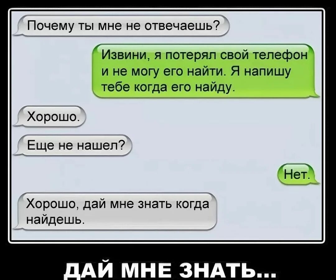 Пишет а потом пропадает почему