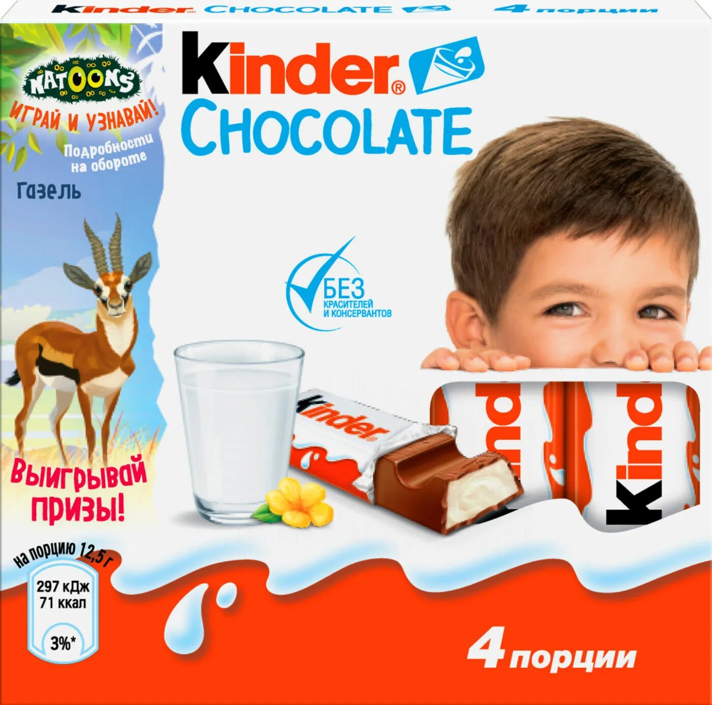 Шоколад молочный kinder Chocolate 50гр. Киндер шоколад молочный 50 гр. Киндер шоколад т4 50г. Шоколад Киндер молочный с молочной начинкой 50г.