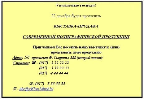 Уважаемые господа