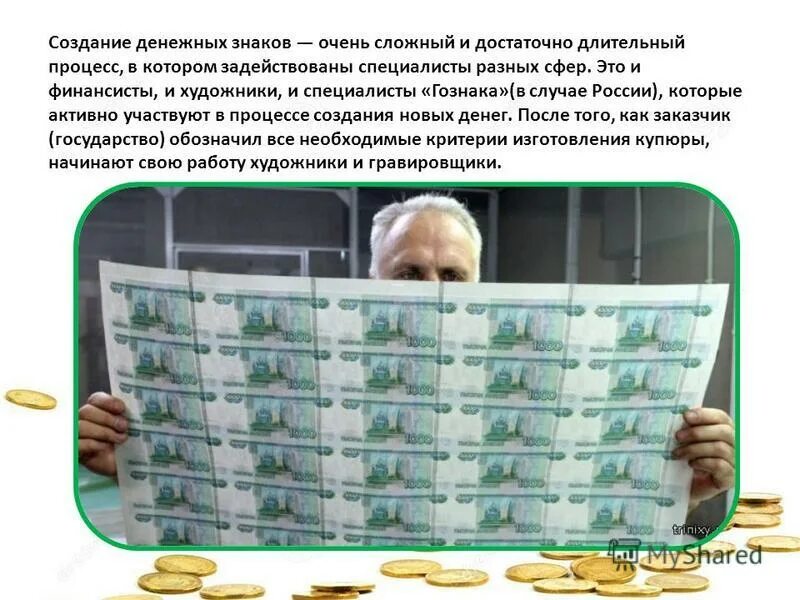 рублевые купюры для распечатки. ст 186 ук рф. распечатка денег. эмиссия денег в россии. банкнота 1000 рублей для печати.