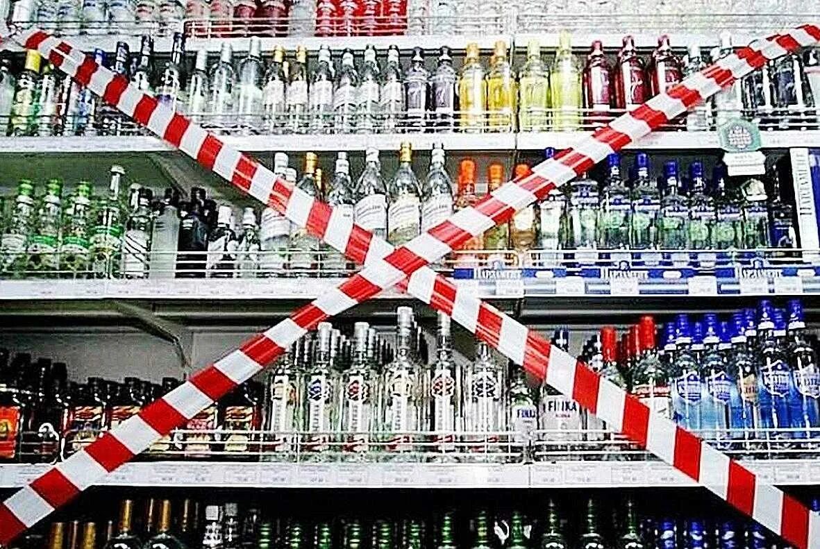 Торговля спиртными напитками. Продажа алкоголя запрещена. торговля алкогольной продукцией. запрет алкогольной продукции. розничная продажа алкогольной продукции.